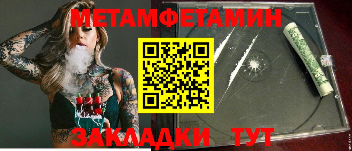 АМФЕТАМИН 97% Солнечногорск