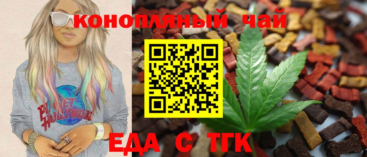 Солнечногорск  Cannafood конопля  Вход с VPN 