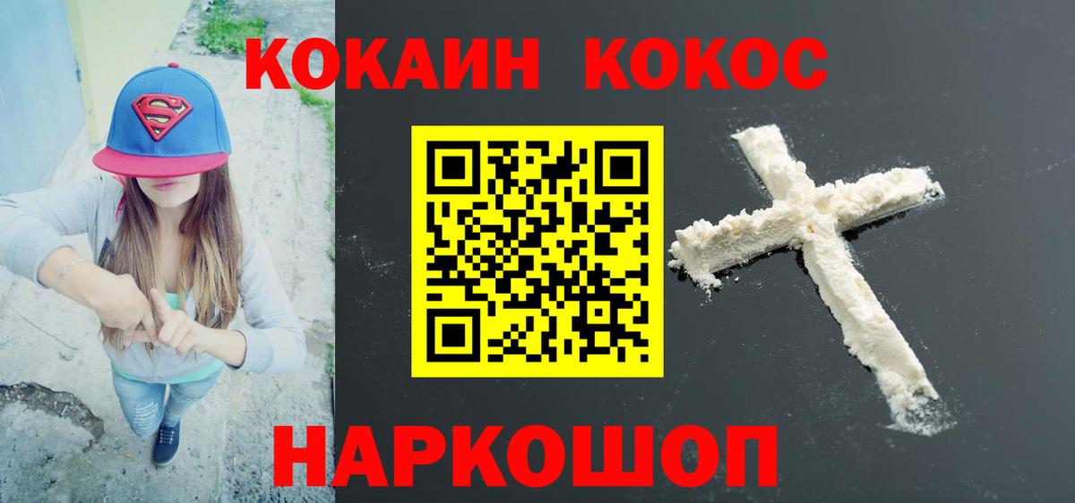 COCAIN VHQ  Вход с VPN  Солнечногорск  КОКАИН 97% 