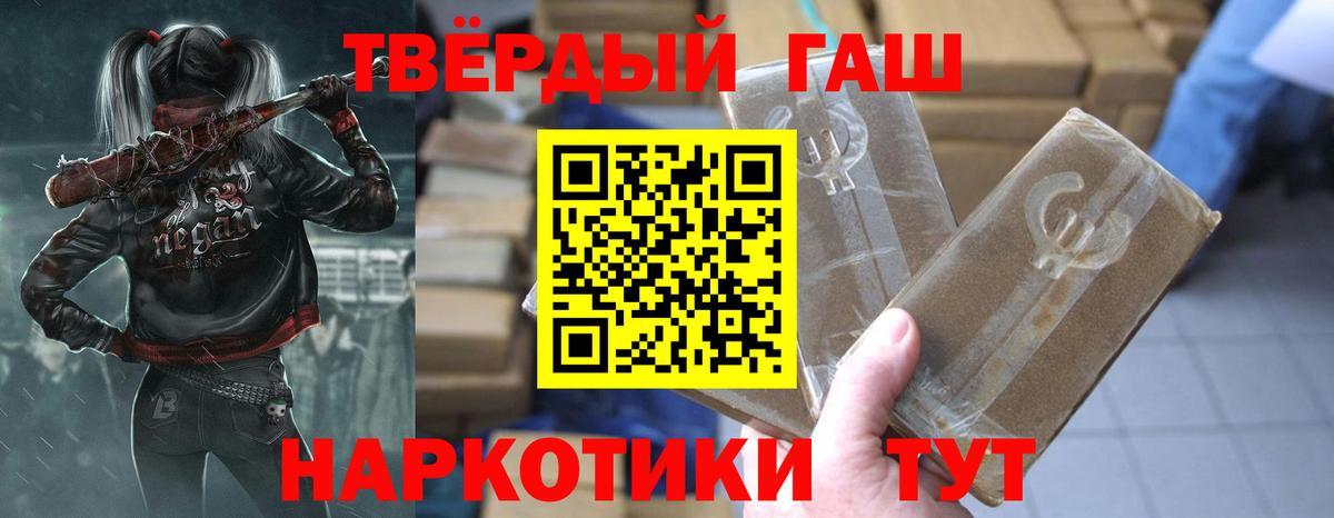 Гашиш  Вход с VPN  ГАШ Ice-O-Lator  Солнечногорск  Гашиш убойный 