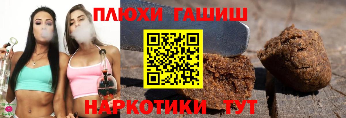 ГАШИШ hashish Солнечногорск