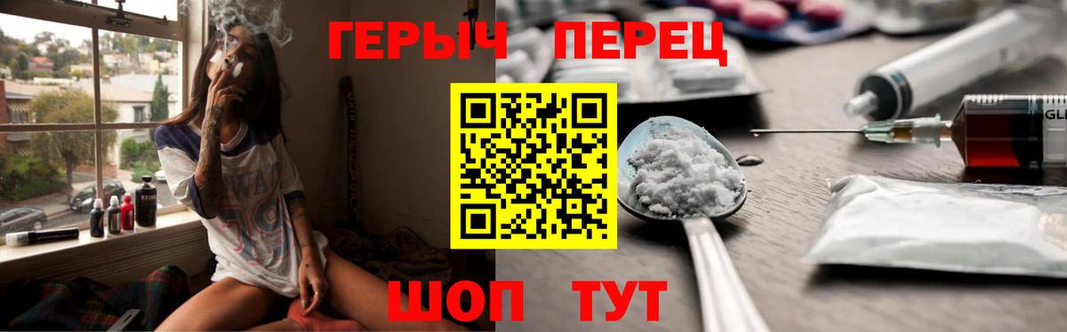 ГЕРОИН VHQ Солнечногорск