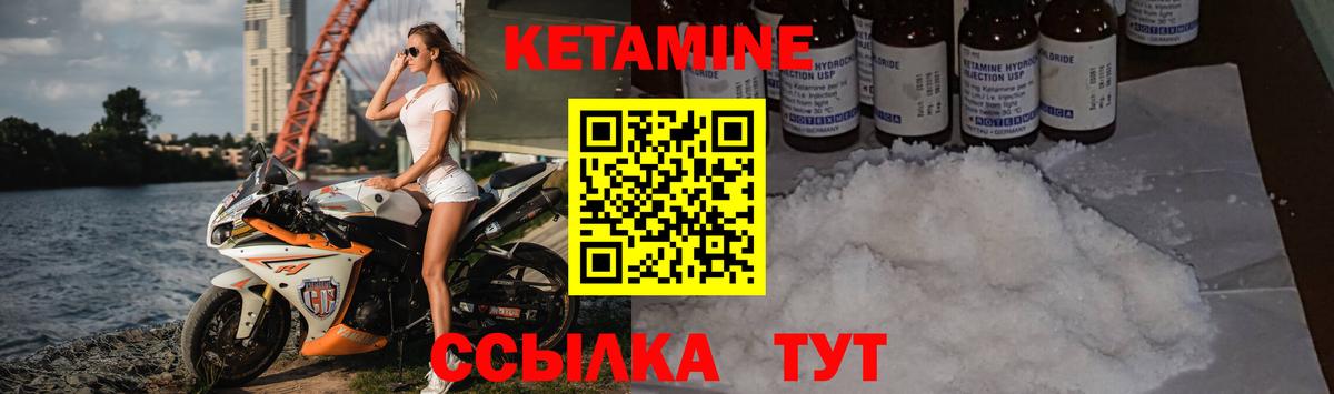 Кетамин VHQ  КЕТАМИН VHQ  Вход с VPN  Солнечногорск 