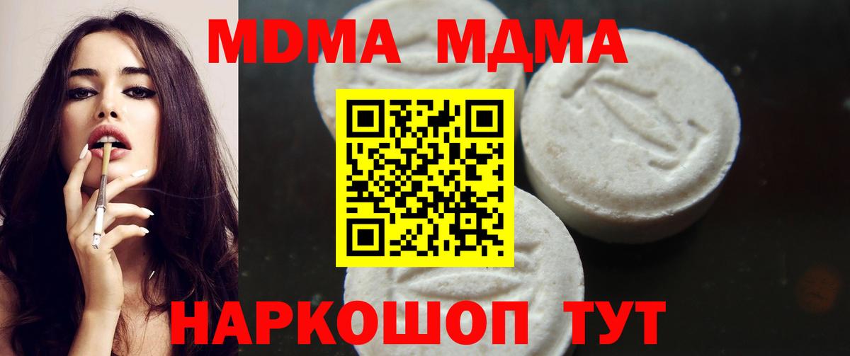 MDMA VHQ Солнечногорск