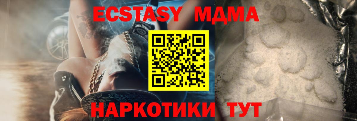 Солнечногорск  МДМА молли  Вход с VPN 