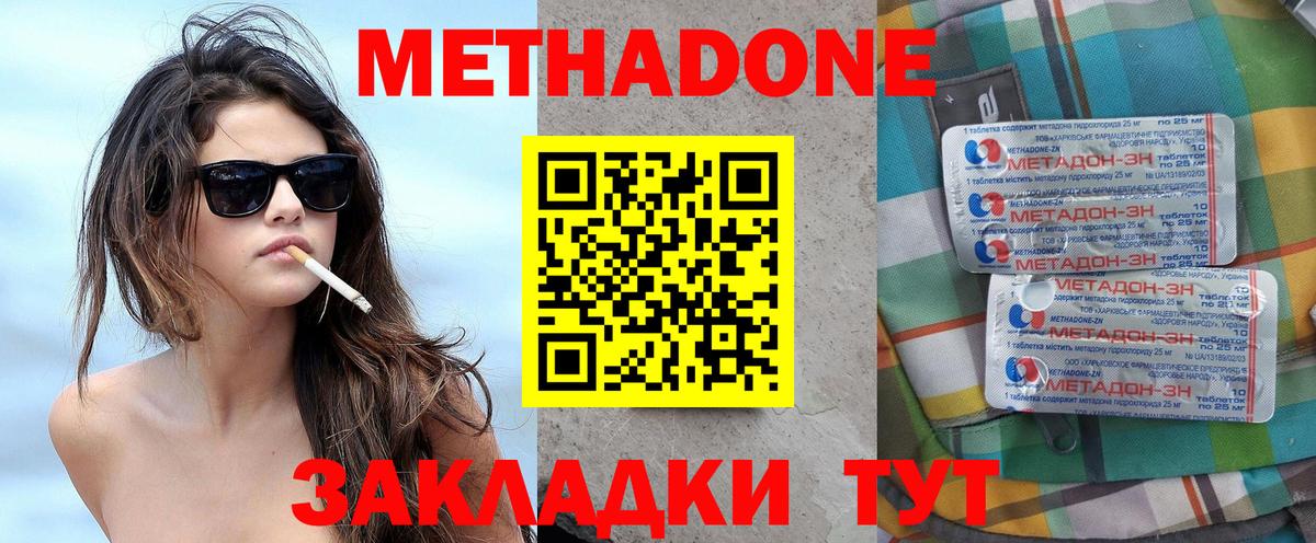 Метадон белоснежный  МЕТАДОН methadone  Солнечногорск  Вход с VPN 