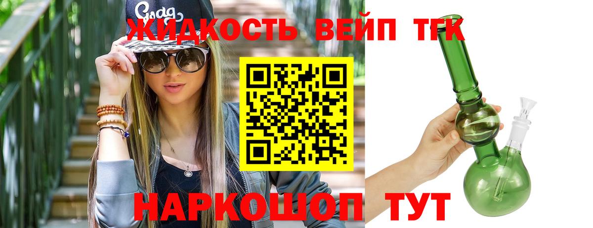 Солнечногорск  ТГК THC oil  Вход с VPN 