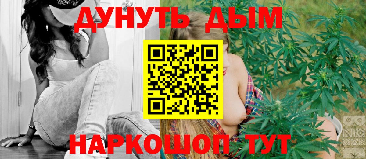 Бошки марихуана план  Вход с VPN  Солнечногорск  Канабис Amnesia  Каннабис VHQ  Шишки марихуана SATIVA & INDICA 
